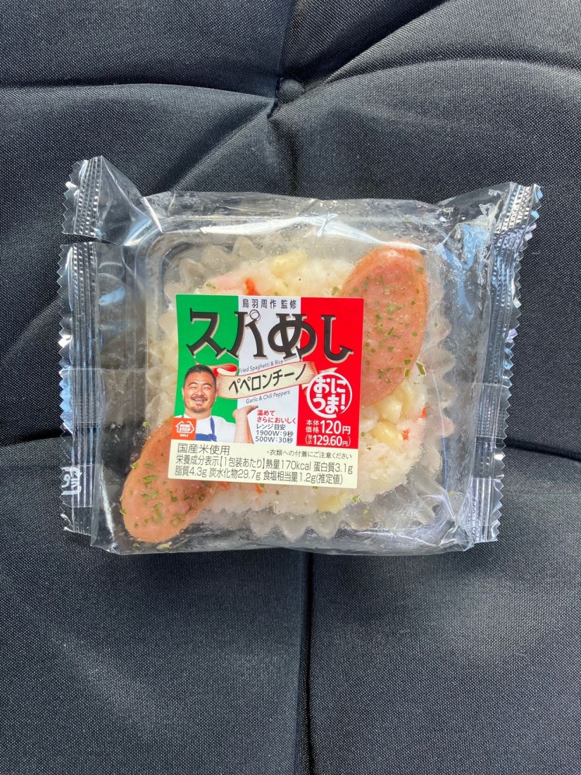 スパめしペペロンチーノ おにうま！