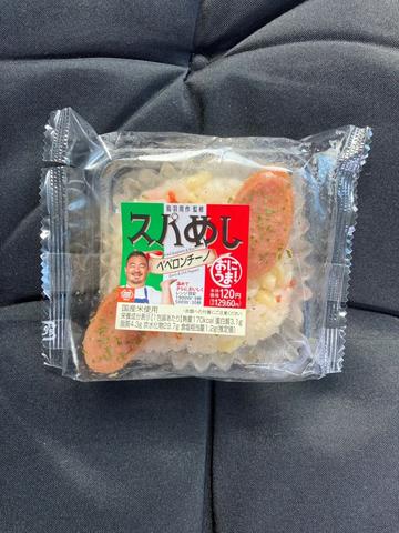 スパめしペペロンチーノ おにうま！