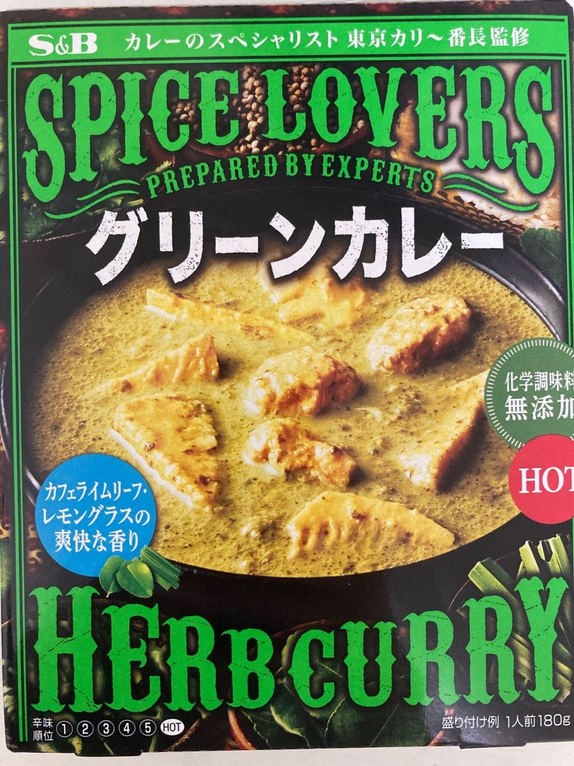 Spice Lovers グリーンカレー Hot