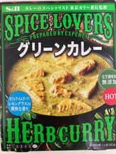 Spice Lovers グリーンカレー Hot