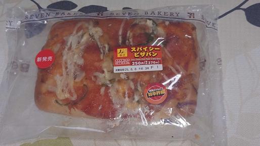 スパイシーピザパン 辛さ1.5