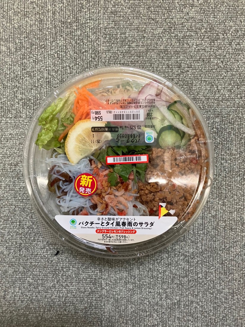 辛さと酸味がアクセント  パクチーとタイ風春雨のサラダ 辛みの苦手な方はご注意