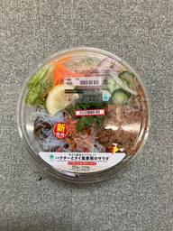 辛さと酸味がアクセント  パクチーとタイ風春雨のサラダ 辛みの苦手な方はご注意