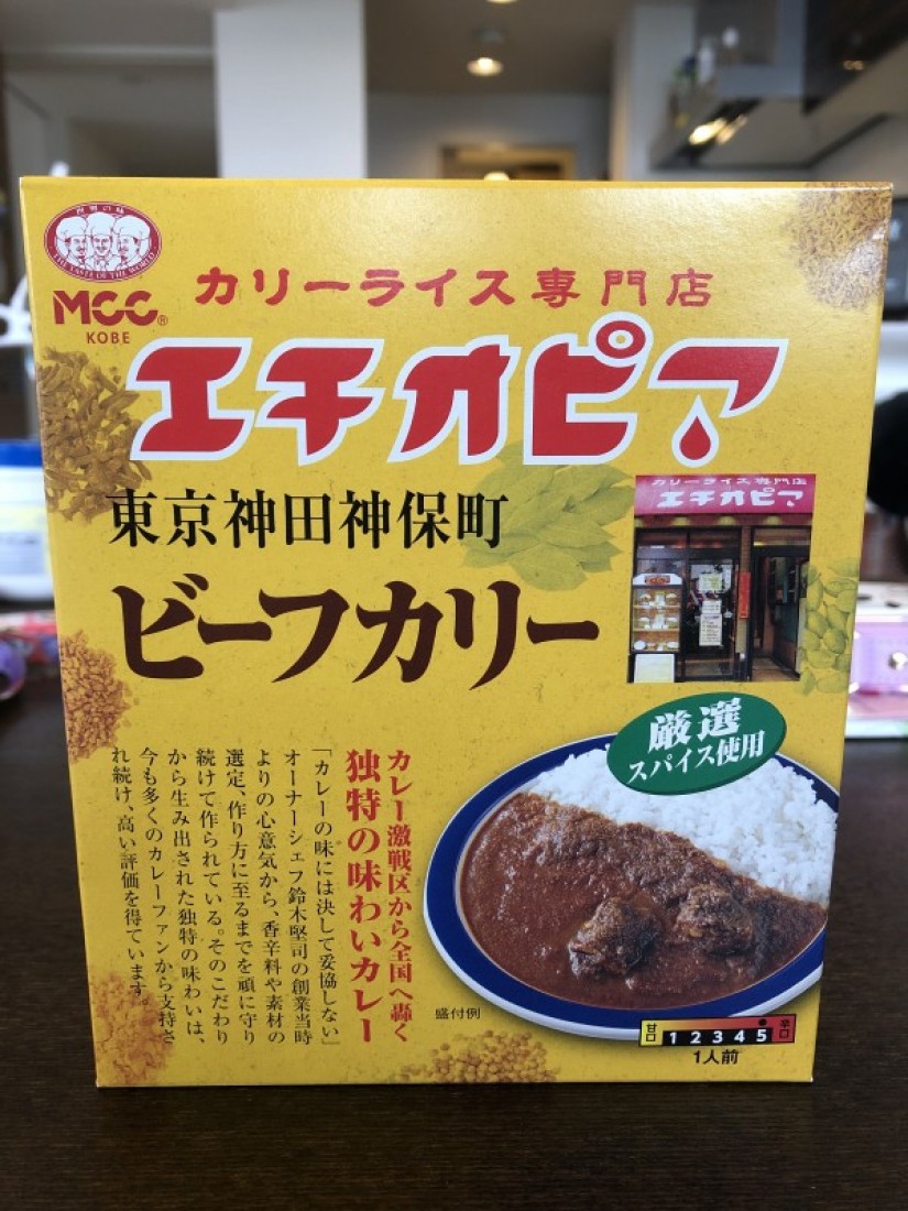 MCCエチオピアビーフカリー ５辛