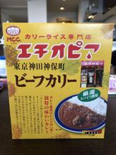 MCCエチオピアビーフカリー ５辛