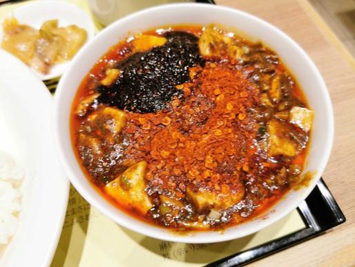麻婆豆腐 大辛