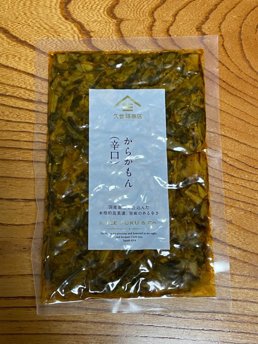 からかもん(辛口)