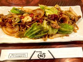 地獄！悪魔の獄辛麺