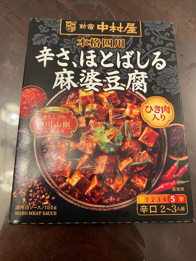本格四川 辛さ、ほとばしる麻婆豆腐 5辛