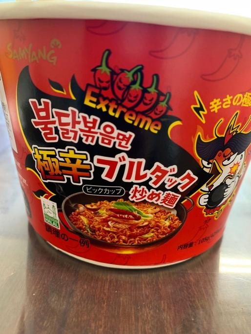 極辛ブルダック炒め麺