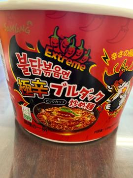 極辛ブルダック炒め麺