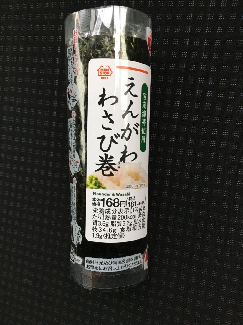 えんがわ  わさび巻