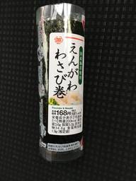 えんがわ  わさび巻