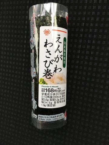 えんがわ  わさび巻