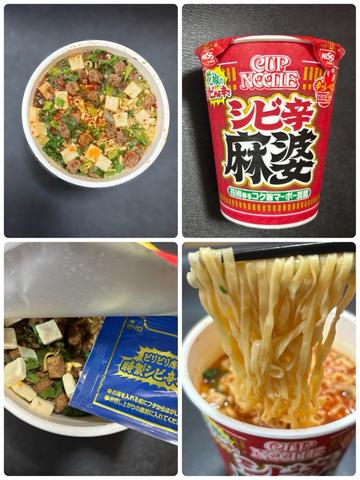 シビ辛麻婆 4