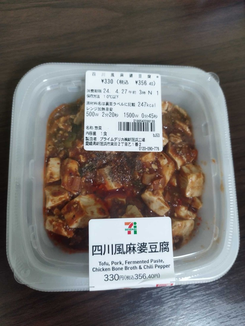 四川風麻婆豆腐