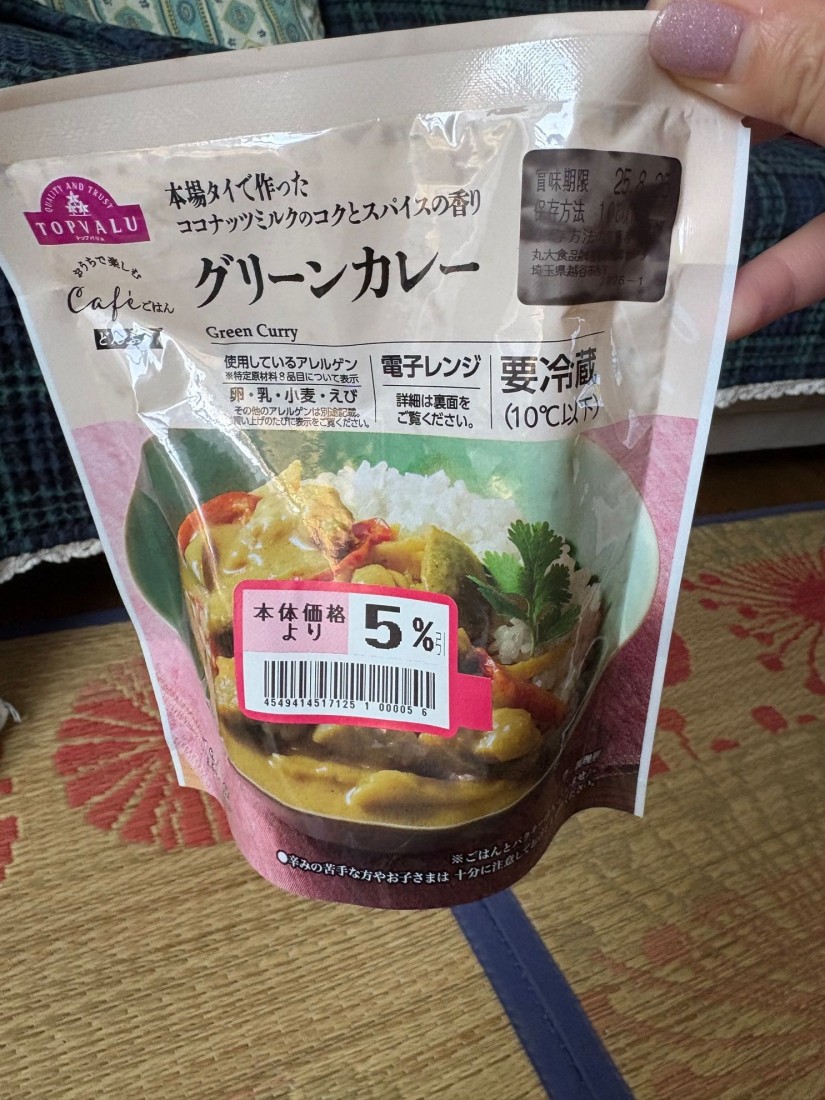 グリーンカレー