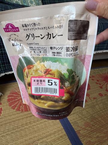 グリーンカレー