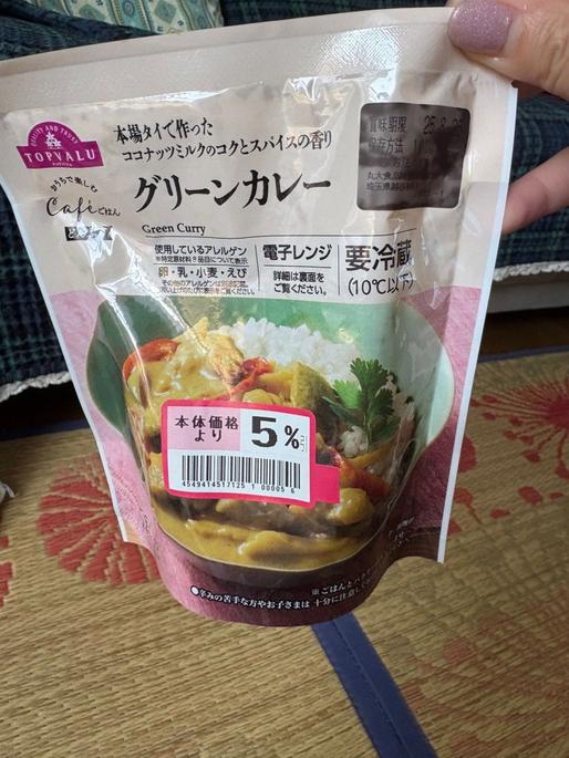 グリーンカレー