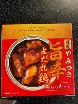 やみつき旨辛よだれ鶏