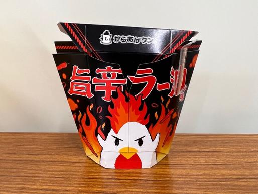 からあげクン 旨辛ラー油味