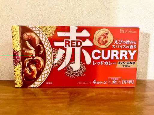 レッドカレー 中辛 辛味順位3