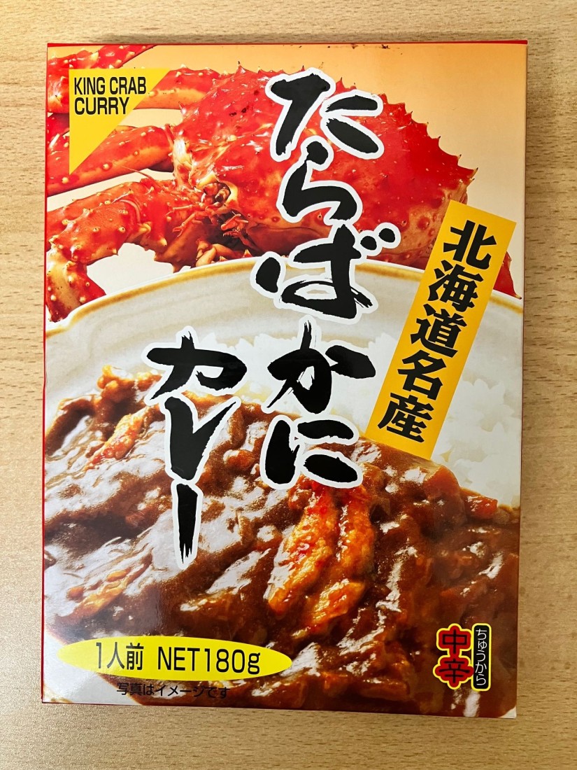 たらばかにカレー 中辛