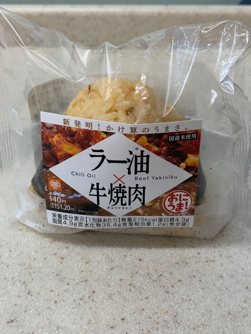 かけ算おにぎり ラー油×牛焼肉
