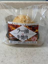 かけ算おにぎり ラー油×牛焼肉