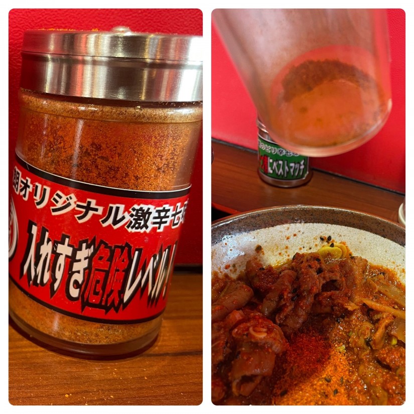 ホル郎オリジナル激辛七味 入れすぎ危険レベル！