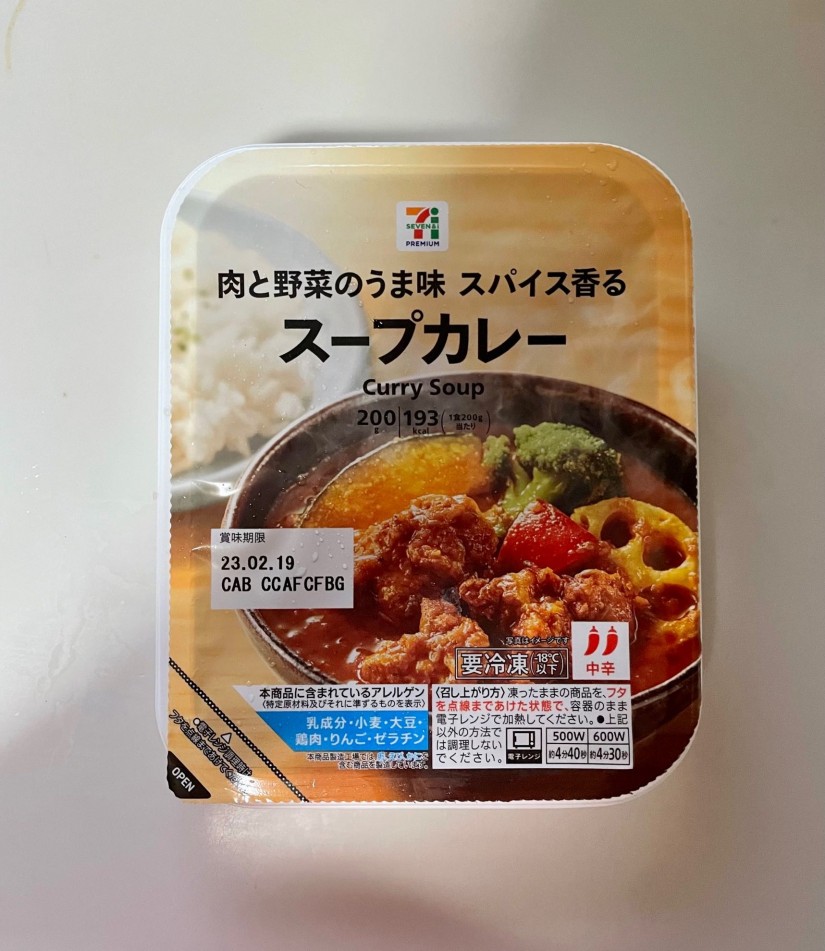 肉と野菜のうまみスパイス香る スープカレー