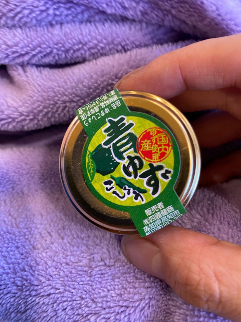青ゆずこしょう