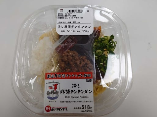 冷やし勝浦タンタンメン