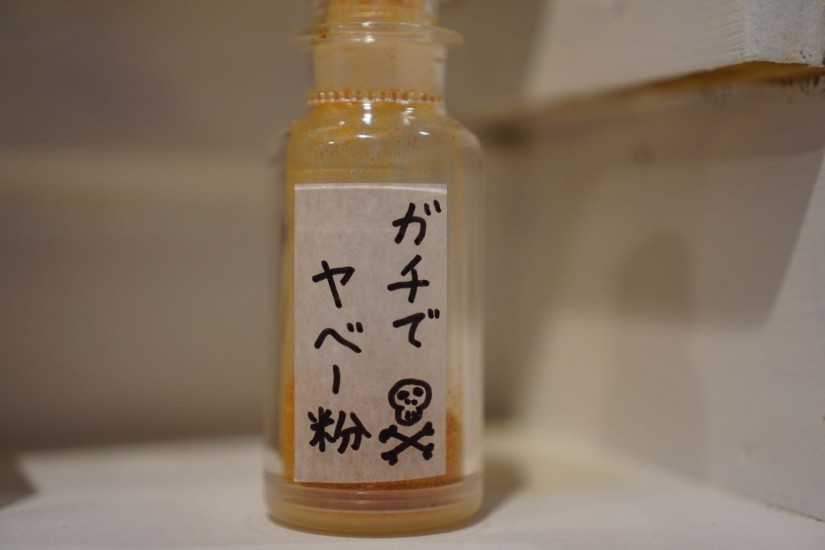 ガチでヤベー粉