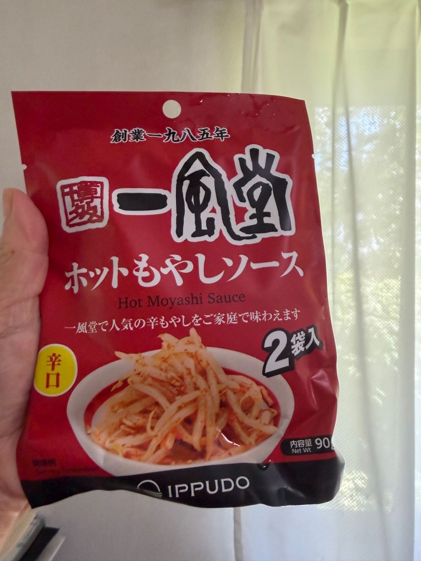 博多一風堂 ホットもやしソース 辛口