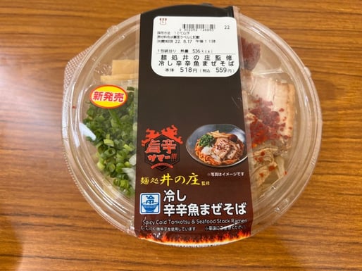 【統合済み】麺処井の庄監修 冷やし辛辛魚まぜそば