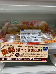 蒸し鶏のピリ辛ねぎ