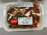 スパイスの辛味！タコライス