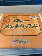 三元豚のカレーメンチカツサンド