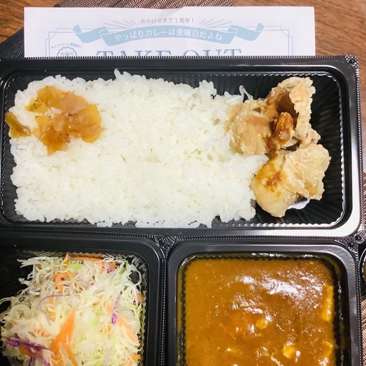 横須賀潜水艦基地隊『横須賀海自カレー』