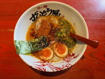 赤鬼辛