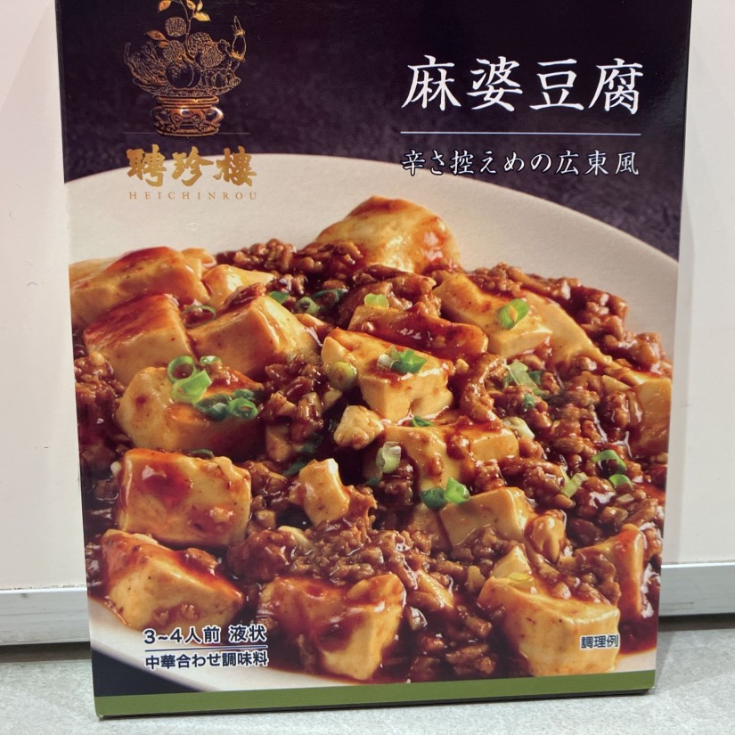 麻婆豆腐