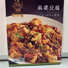 麻婆豆腐