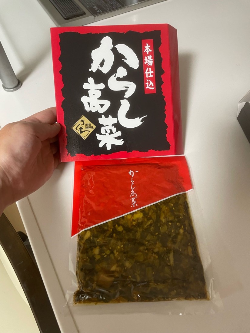 本場仕込 からし高菜