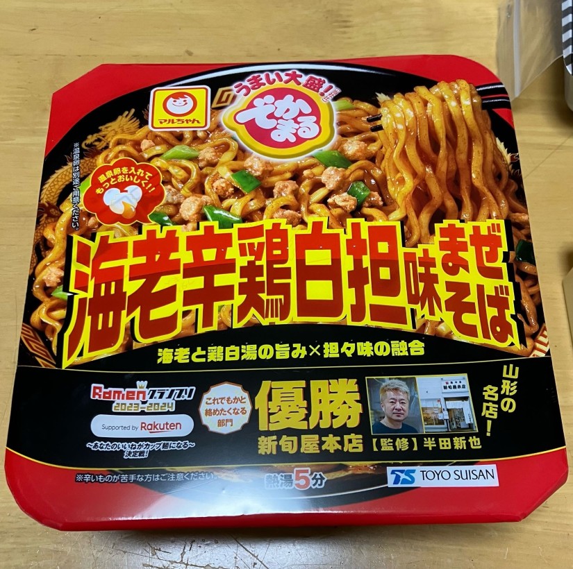 でかまる　海老辛鶏白担味まぜそば