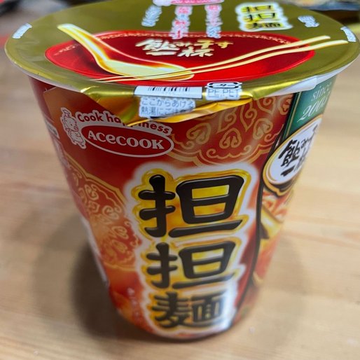 担々麺