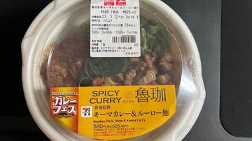 魯珈監修キーマカレー&ルーロー麺