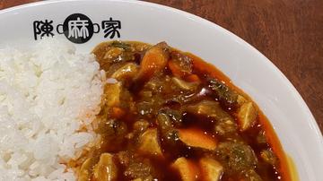 陳麻飯 4辛