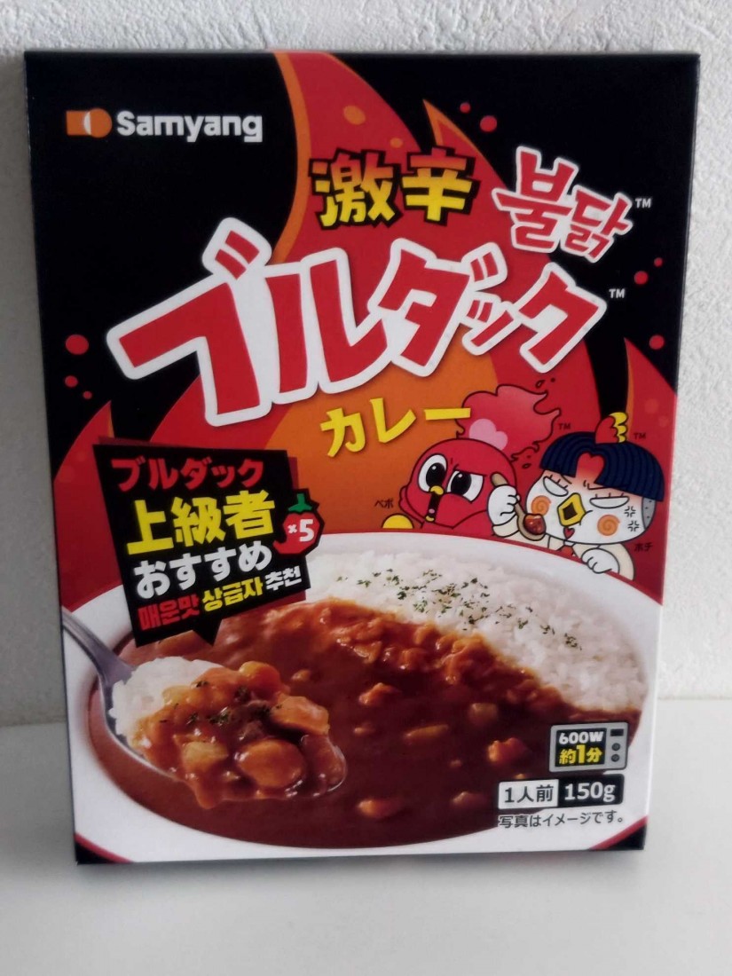 ブルダックカレー 激辛