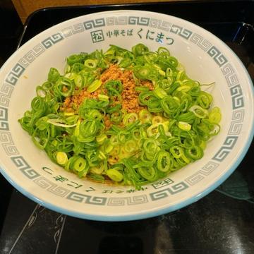 KUNIMAX元味 キャロライナリーパー3辛